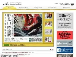 Sites similar to art-annual.jp