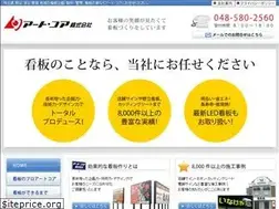 Sites similar to art-core.jp