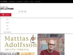 Sites similar to art-frame.net