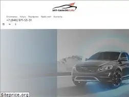Sites similar to art-garage63.ru