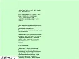 Sites similar to art-gomer.narod.ru