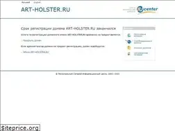 Sites similar to art-holster.ru