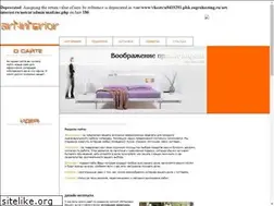 Sites similar to art-interior.ru