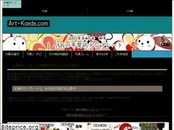 Sites similar to art-kaede.com