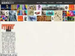 Sites similar to art-kaitori-guide.com