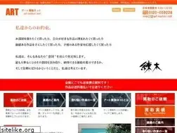 Sites similar to art-kaitori.net