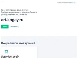 Sites similar to art-kogay.ru