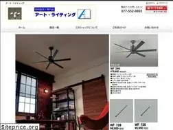 Sites similar to art-lighting.co.jp