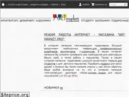 Sites similar to art-market.pro