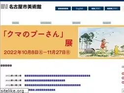 Sites similar to art-museum.city.nagoya.jp