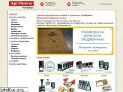 Sites similar to art-pechati.ru