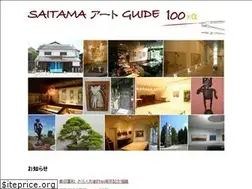 Sites similar to art-saitama.jp