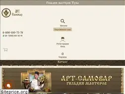 Sites similar to art-samovar.ru
