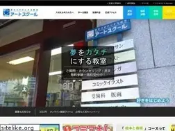 Sites similar to art-school.co.jp