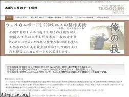 Sites similar to art-shinshu.com
