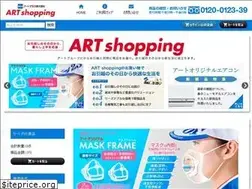 Sites similar to art-shopping.jp
