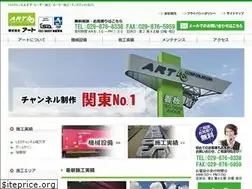 Sites similar to art-sign.co.jp