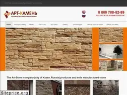 Sites similar to art-stone116.ru