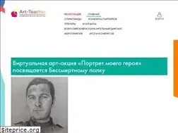 Sites similar to art-teacher.ru