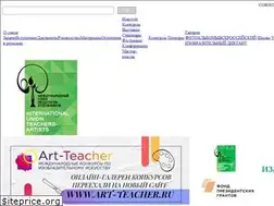 Sites similar to art-teachers.ru