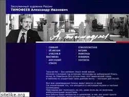 Sites similar to art-timofeev.ru