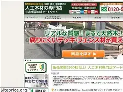 Sites similar to art-wood.jp