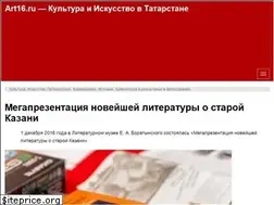 Sites similar to art16.ru