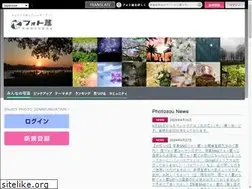 Sites similar to art4.photozou.jp