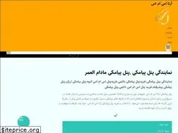 Sites similar to arta-sms.ir