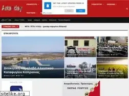 Sites similar to arta2day.gr
