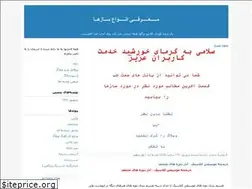 Sites similar to arta375.blogfa.com