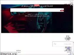 Sites similar to artaghate.ir