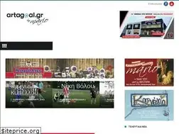 Sites similar to artagoal.gr