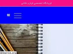 Sites similar to artahonari.ir
