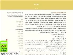 Sites similar to artair.blogfa.com
