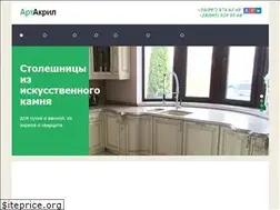 Sites similar to artakril.com.ua
