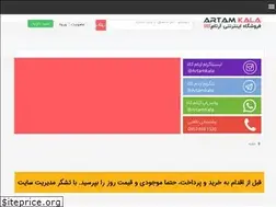 Sites similar to artamkala.ir