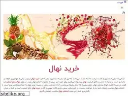 Sites similar to artannahal.ir