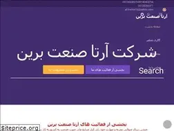 Sites similar to artasb.ir