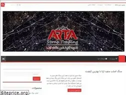 Sites similar to artastone.ir