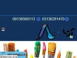 artatahrir.ir