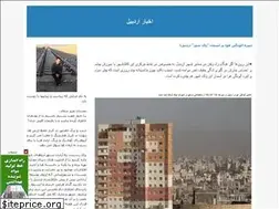 Sites similar to artawilnews.blogfa.com