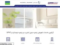 Sites similar to artawinupvc.ir