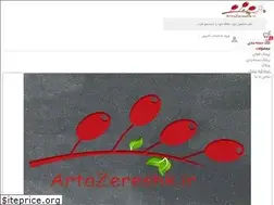 Sites similar to artazereshk.ir