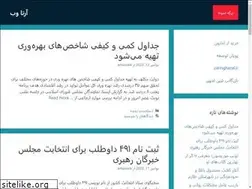 Sites similar to artazweb.ir