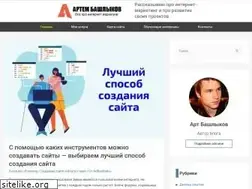 Sites similar to artbashlykov.ru