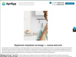 Sites similar to artbur.ru