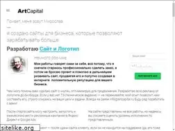 Sites similar to artcapital.ru