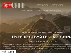 Sites similar to artchina.ru