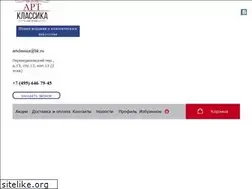 Sites similar to artclassica.ru